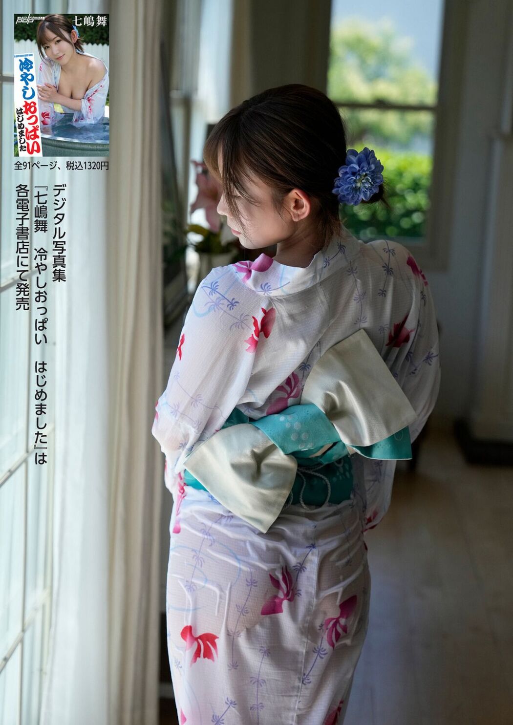 JP Nozaka Hiyori 乃坂ひより &#8211; 天宮花南 藤渡小百合 百瀬心美 七嶋舞