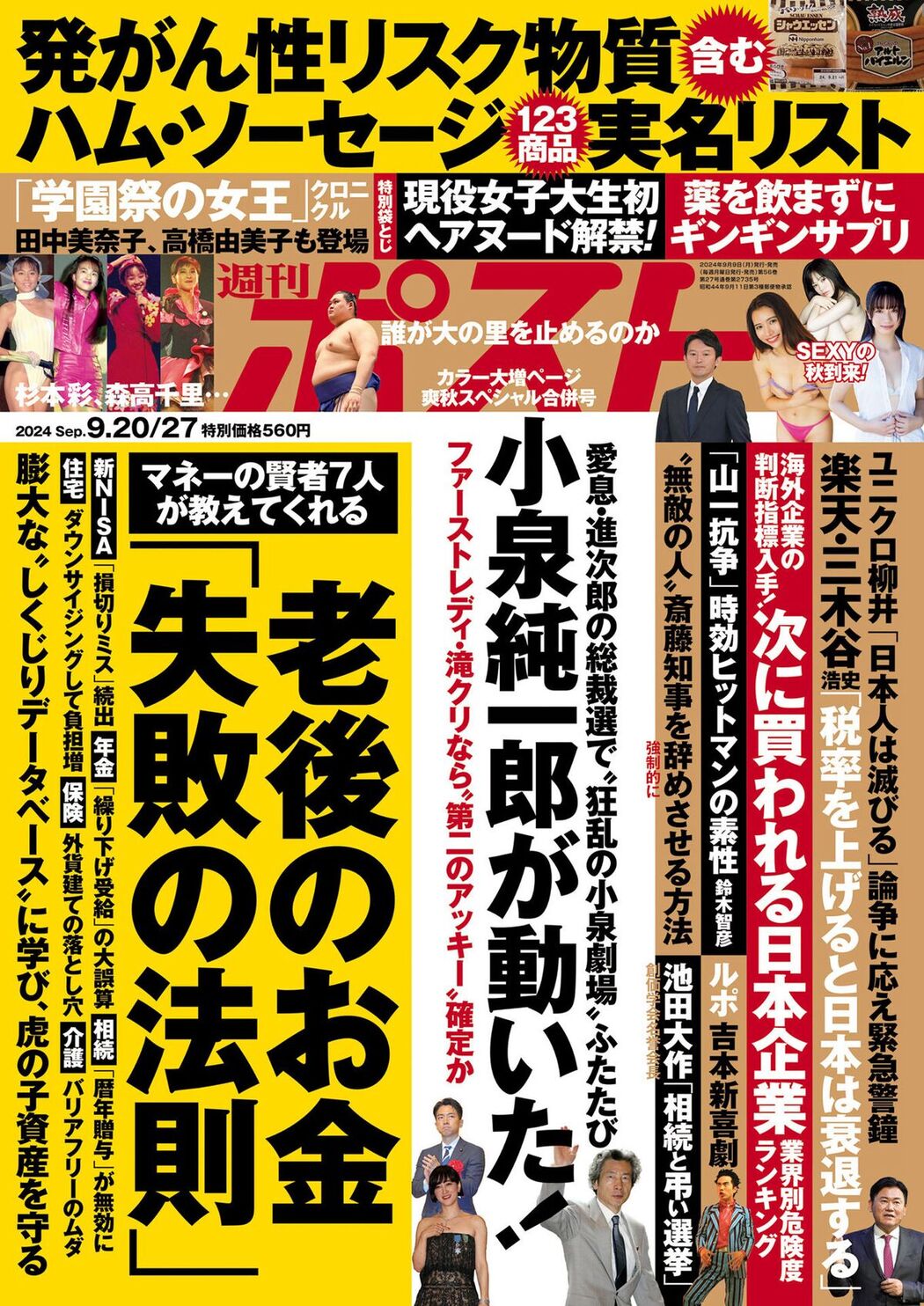 JP Nozaka Hiyori 乃坂ひより &#8211; 天宮花南 藤渡小百合 百瀬心美 七嶋舞