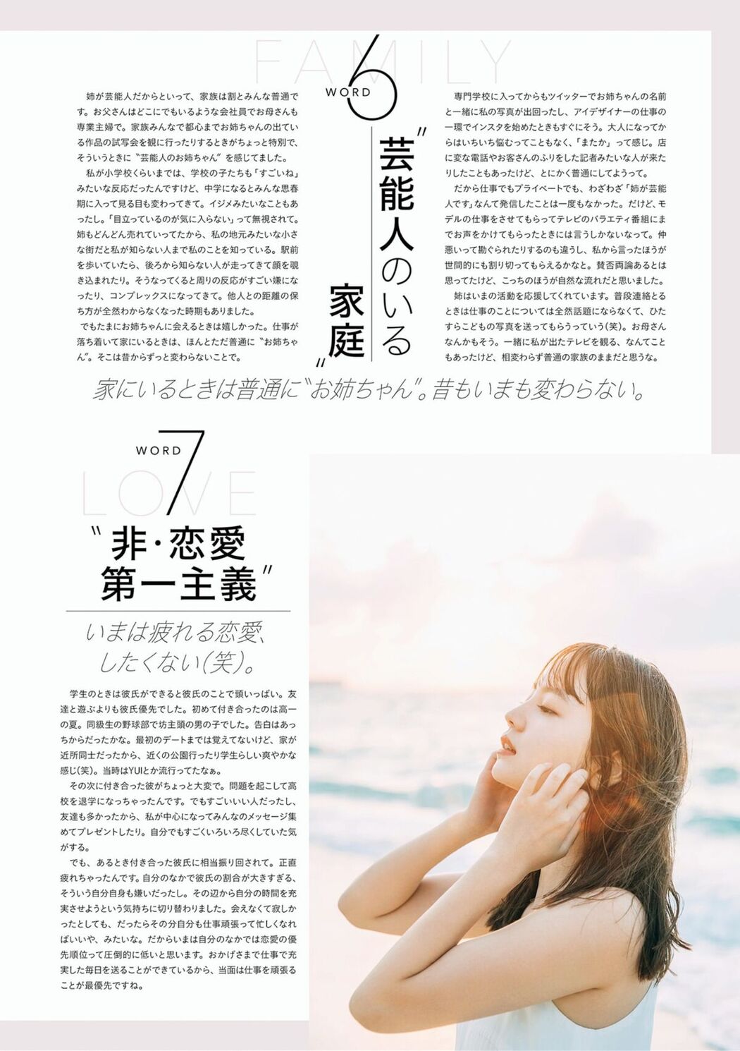 JP NANAMI &#8211; Blow Part2