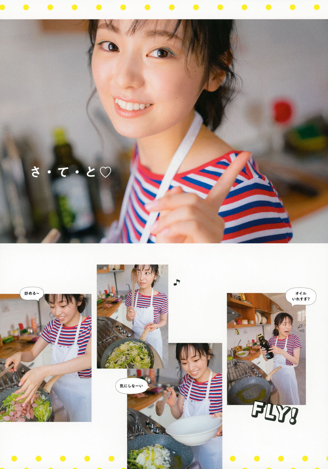 JP Yui Imaizumi 今泉佑唯 – 誰も知らない私 Part1