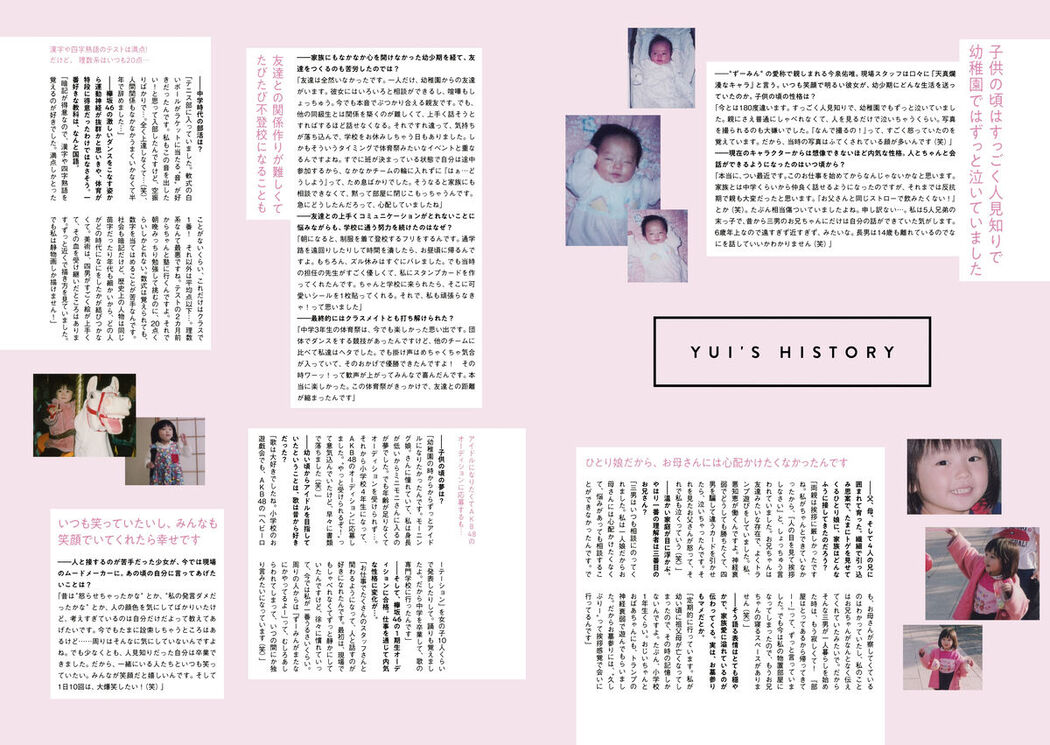 JP Yui Imaizumi 今泉佑唯 – 誰も知らない私 Part2