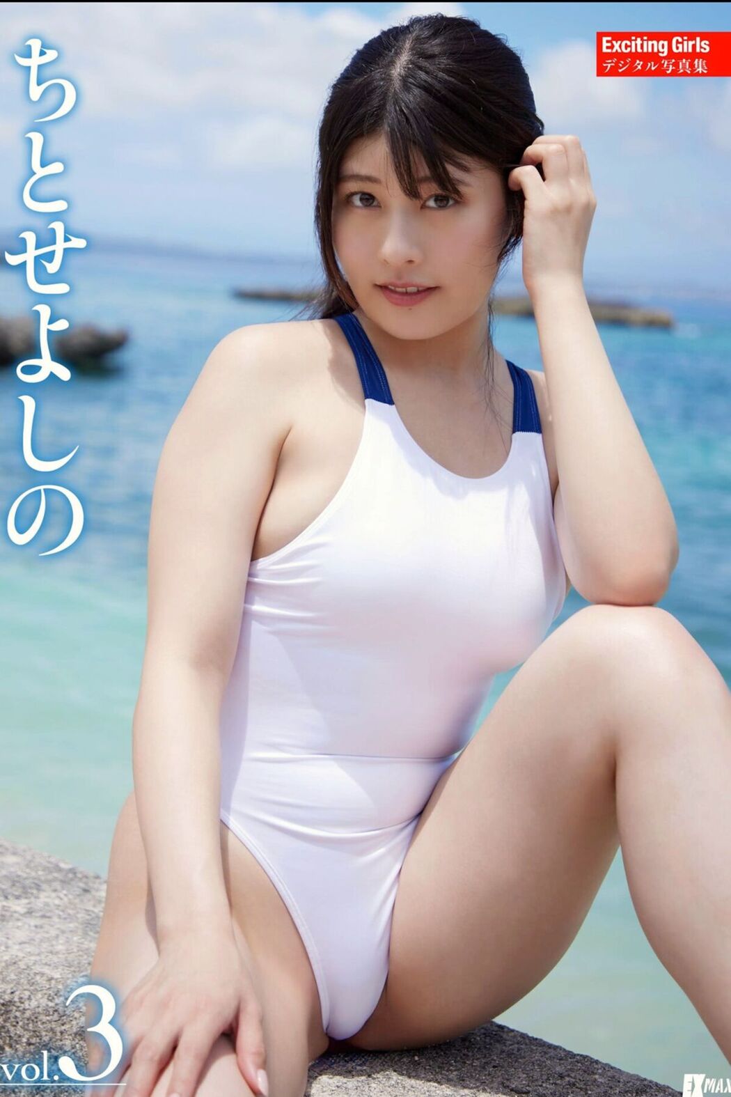 JP Yoshino Chitose ちとせよしの – デジタル写真集 Vol.3 Part1 Cover Photo