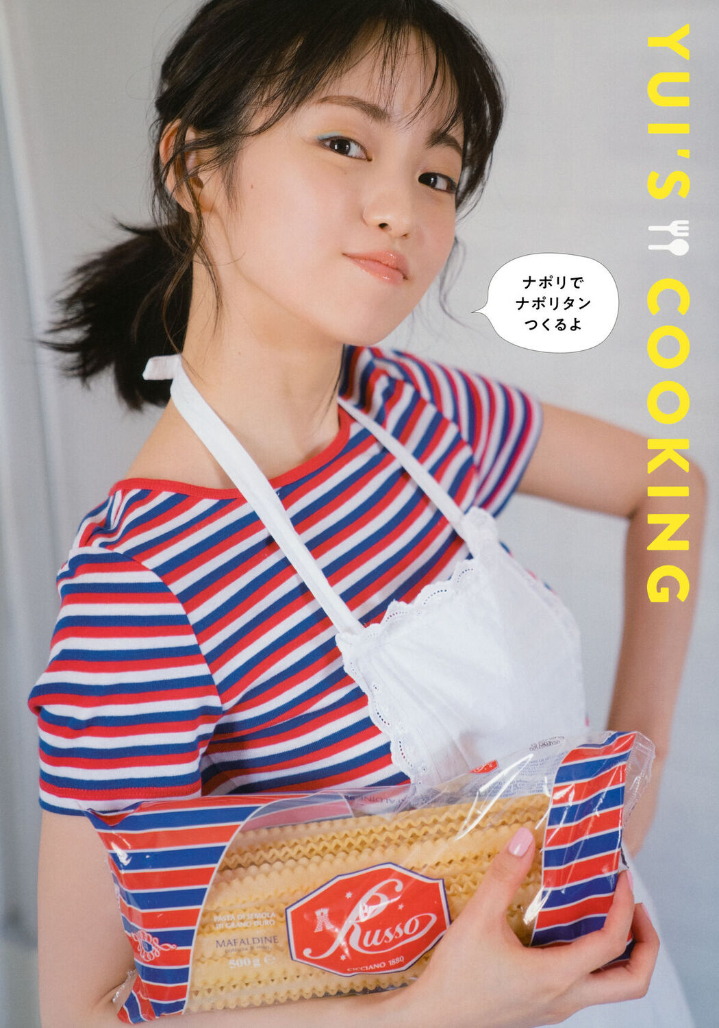 JP Yui Imaizumi 今泉佑唯 – 誰も知らない私 Part1