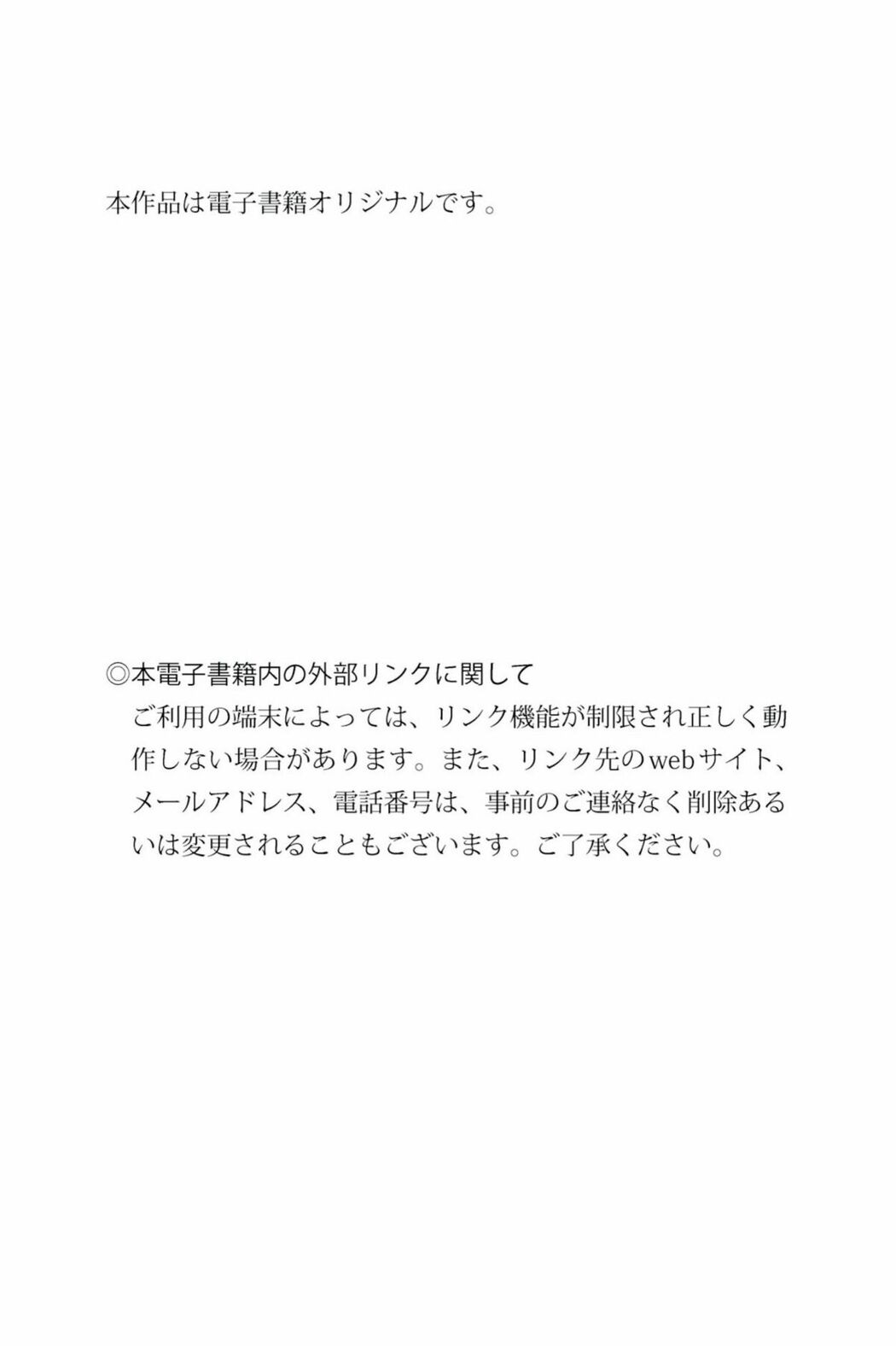 JP Tsukasa Wachi 和地つかさ – 零れる