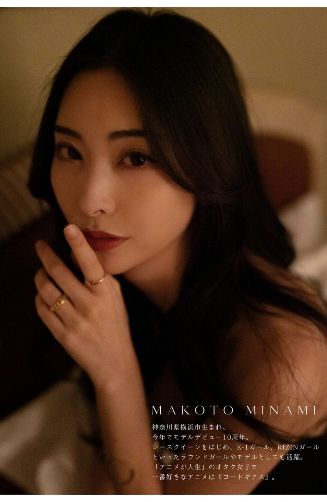 JP Makoto Minami 南真琴 – Lemonade Part4