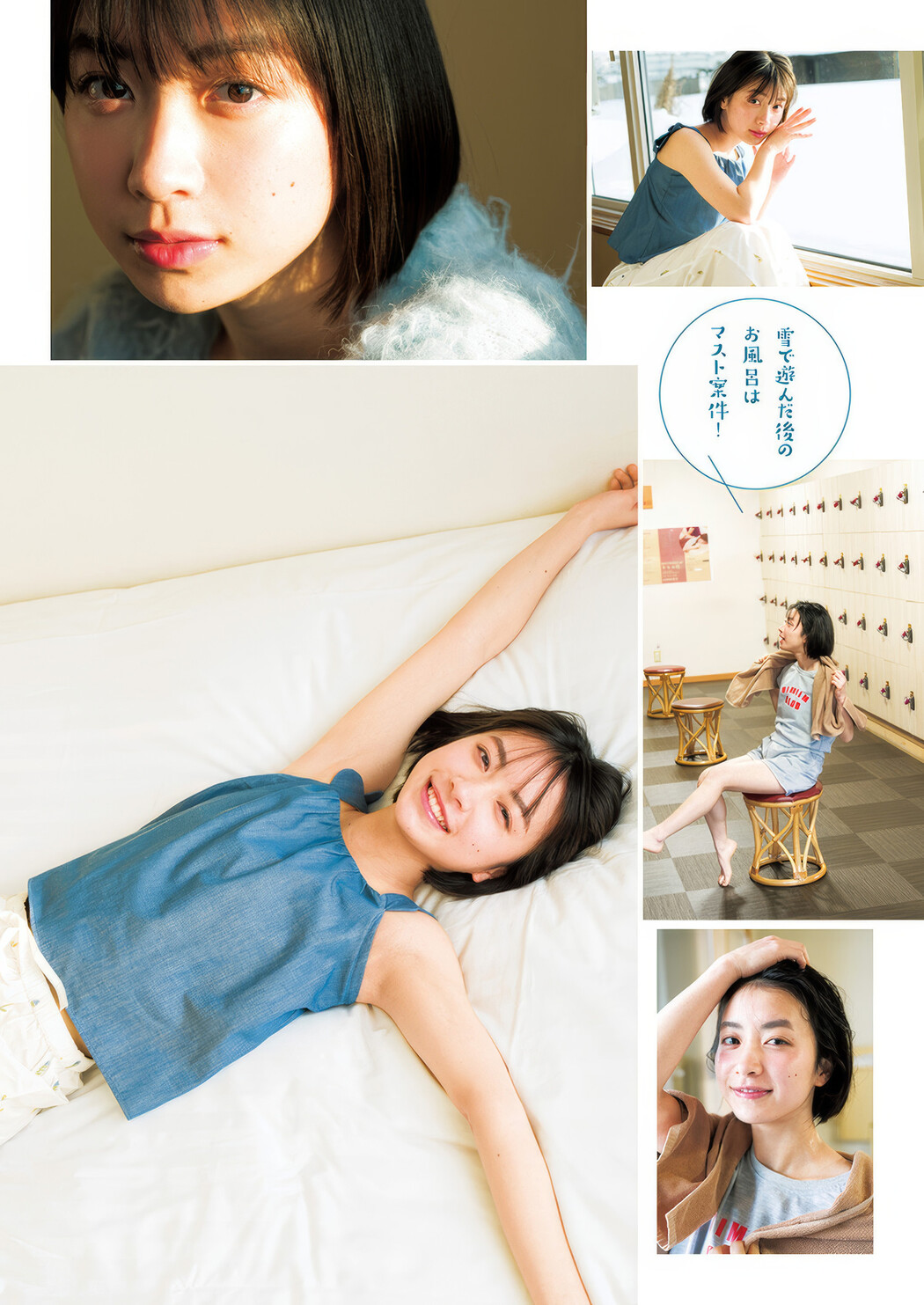 Yumia Fujisaki 藤﨑ゆみあ, Young Jump 2025 No.13 (ヤングジャンプ 2025年13号)