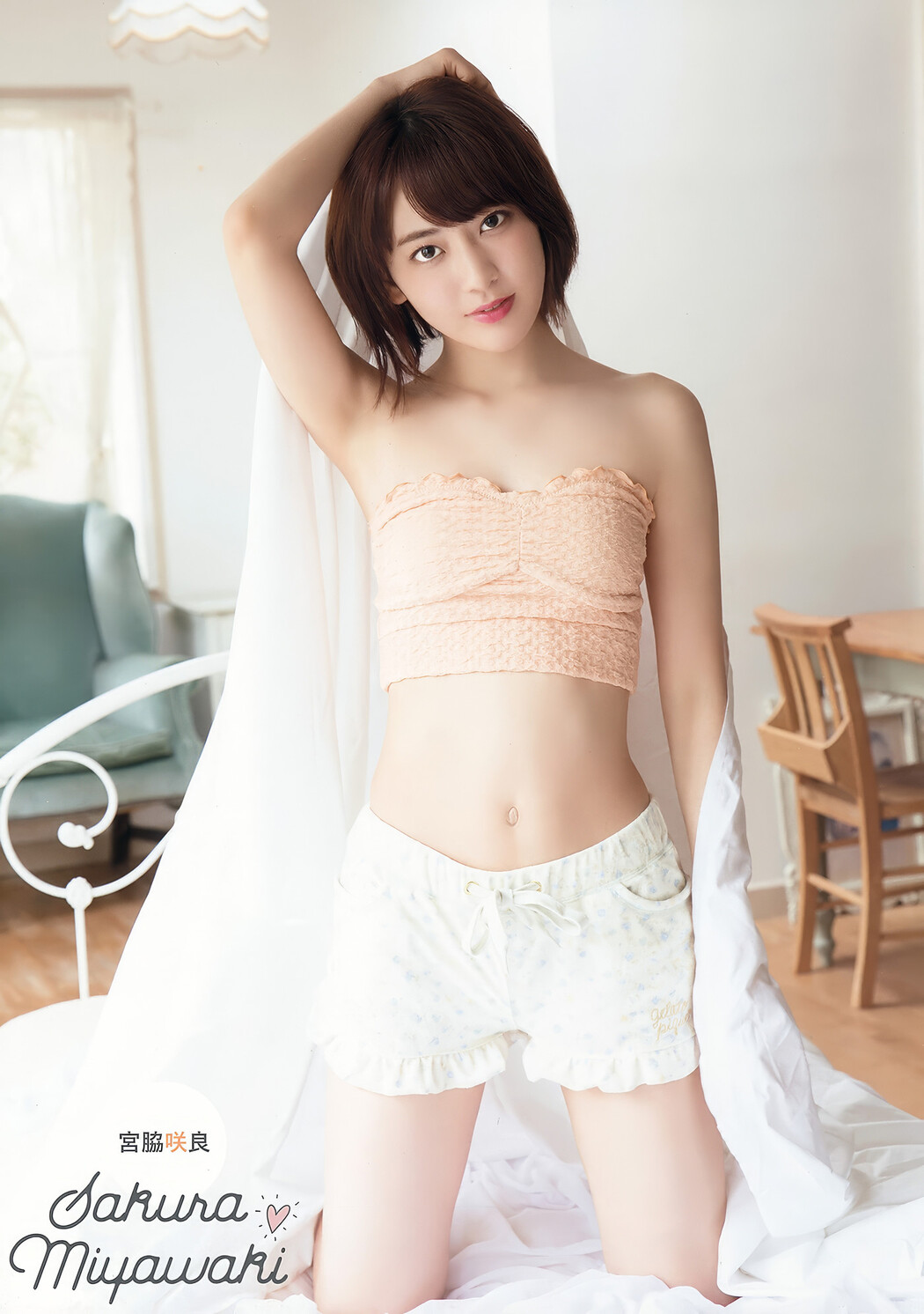 Nako Yabuki 矢吹奈子, Young Animal 2018 No.02 (ヤングアニマル 2018年2号)