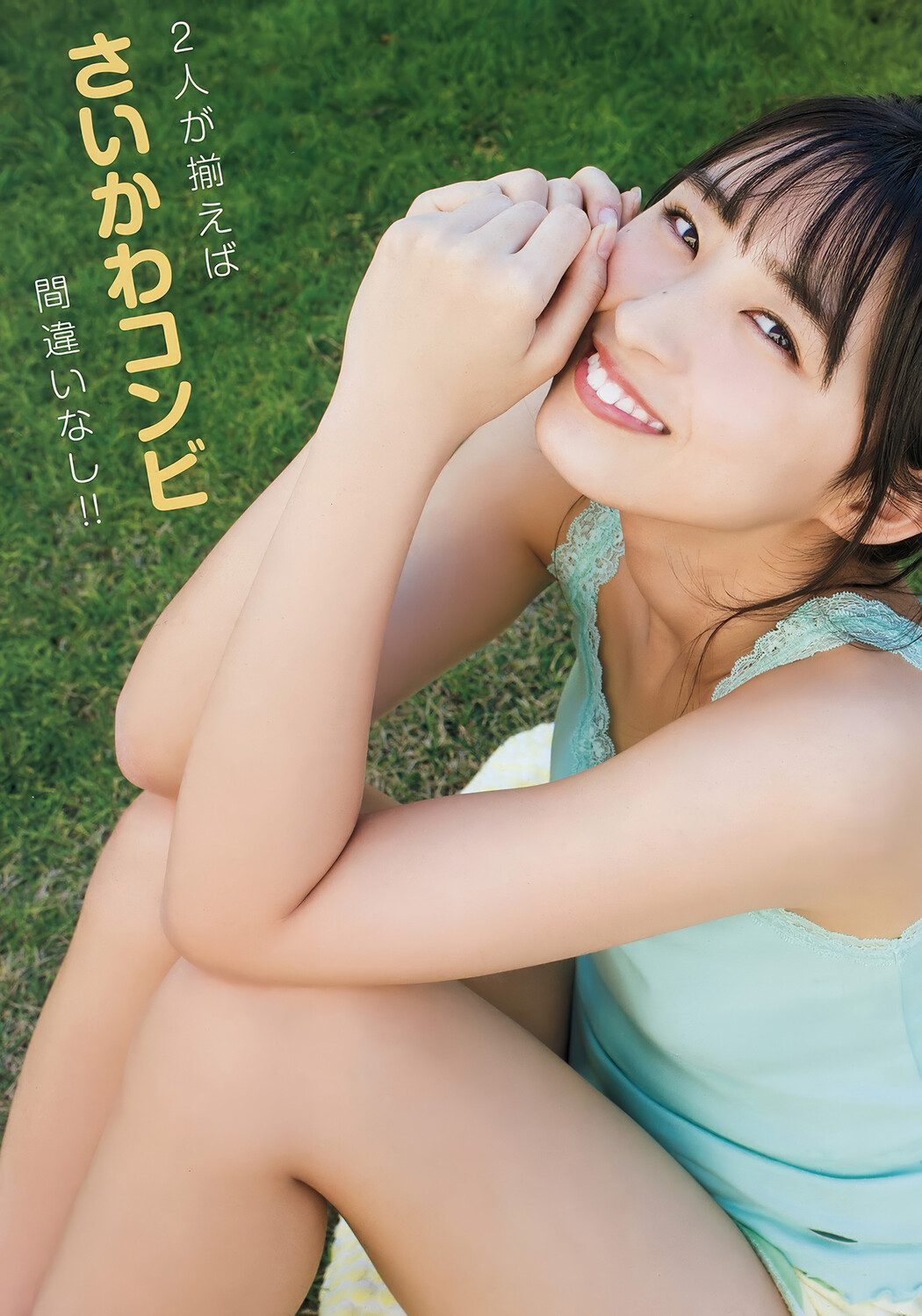 Nako Yabuki 矢吹奈子, Young Animal 2018 No.02 (ヤングアニマル 2018年2号)