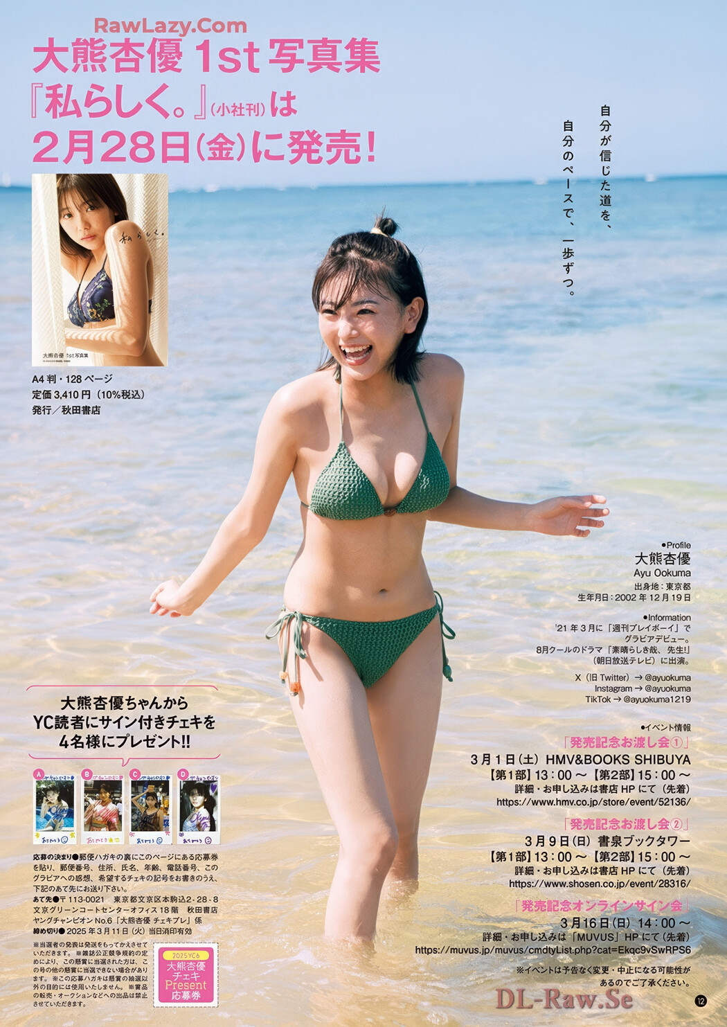 Umi Shinonome 東雲うみ, Young Champion 2025 No.06 (ヤングチャンピオン 2025年6号)