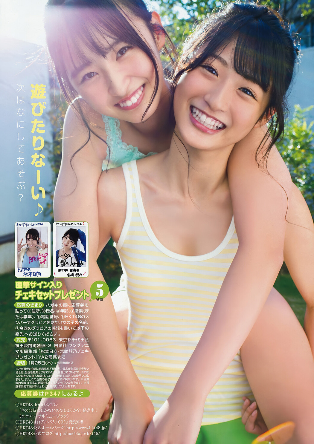 Nako Yabuki 矢吹奈子, Young Animal 2018 No.02 (ヤングアニマル 2018年2号)