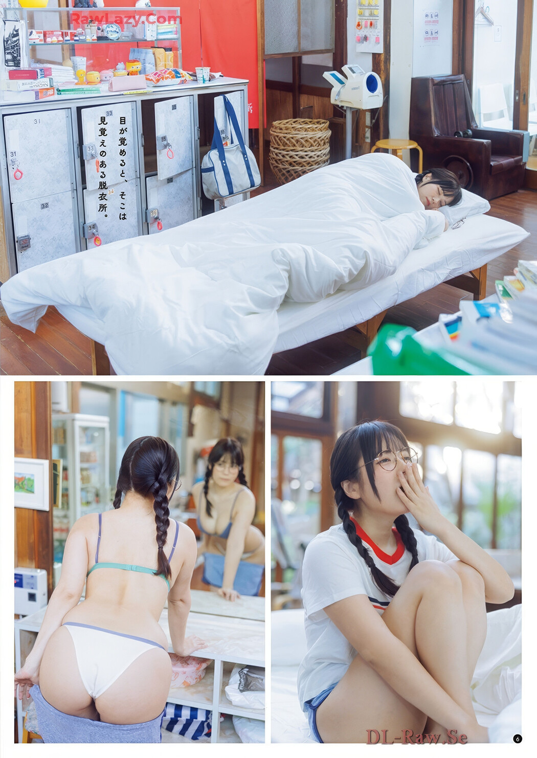 Umi Shinonome 東雲うみ, Young Champion 2025 No.06 (ヤングチャンピオン 2025年6号)