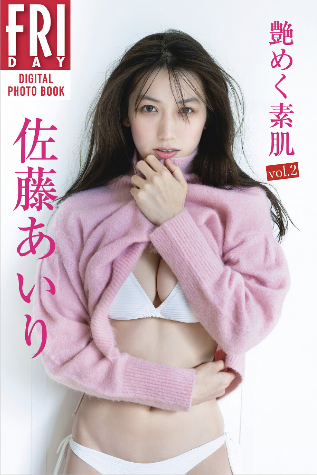 Airi Sato 佐藤あいり, FRIDAYデジタル写真集 [艶めく素肌 Vol.2] Set.01 Cover Photo