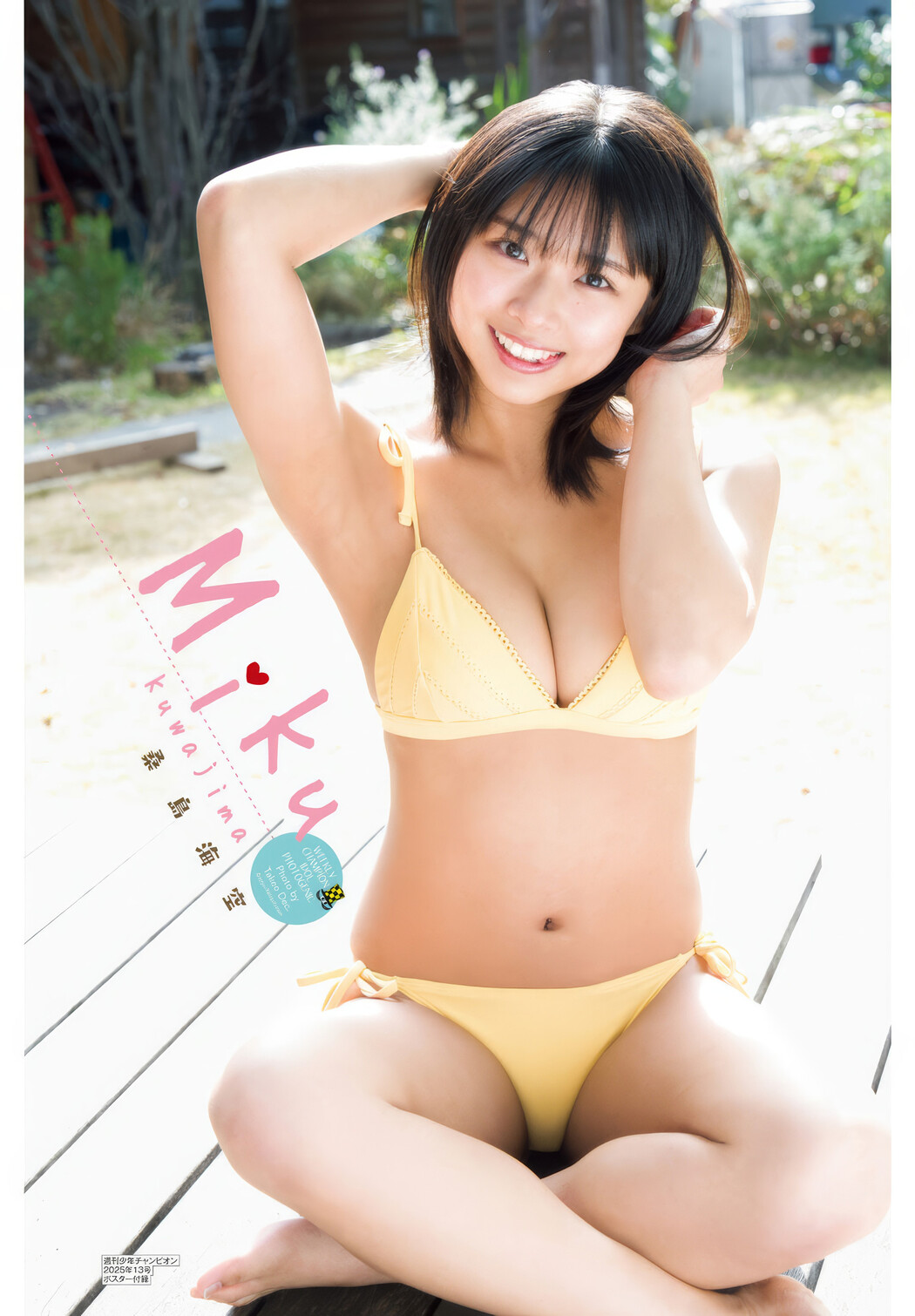 Miku Kuwajima 桑島海空, Shonen Champion 2025 No.13 (少年チャンピオン 2025年13号)