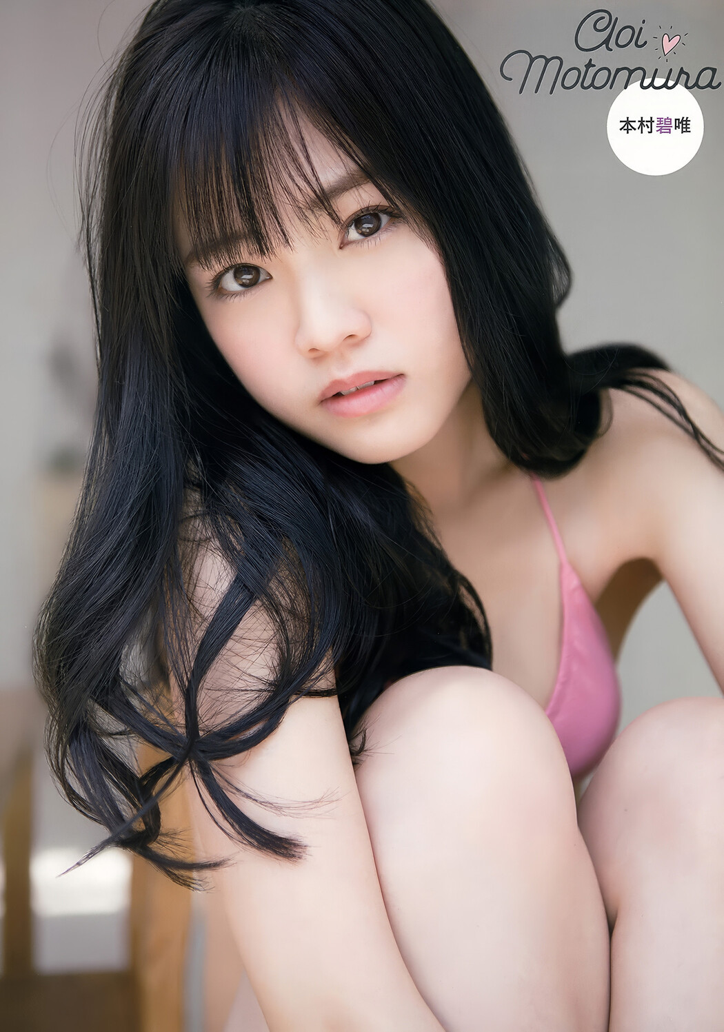 Nako Yabuki 矢吹奈子, Young Animal 2018 No.02 (ヤングアニマル 2018年2号)