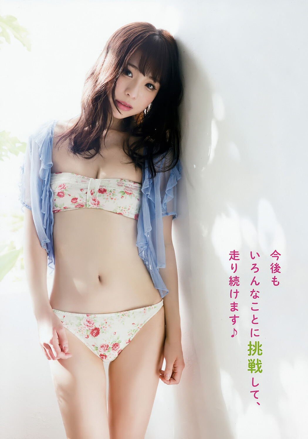 村島未悠・池田優花, Young Animal 2018 No.04 (ヤングアニマル 2018年4号)