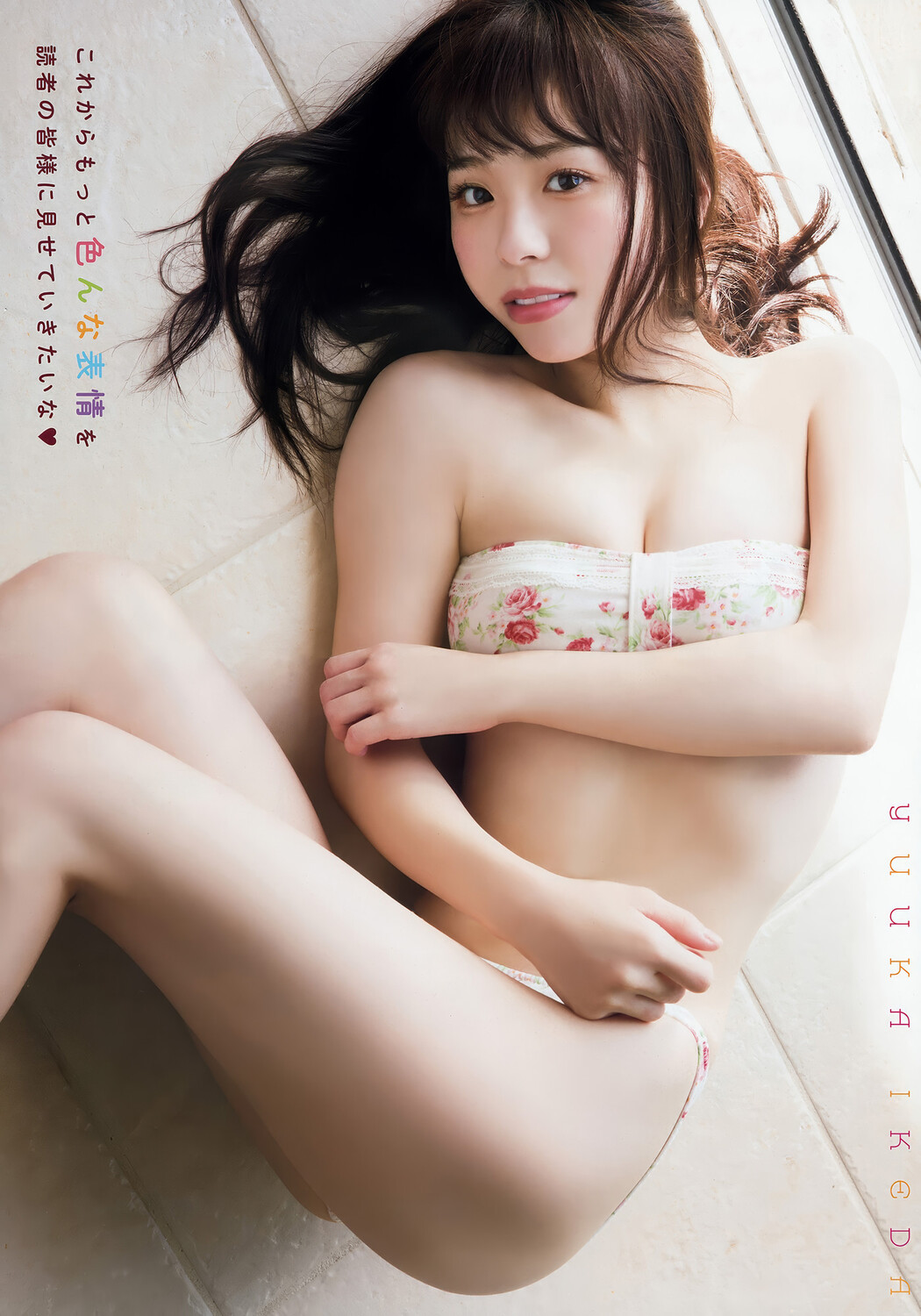 村島未悠・池田優花, Young Animal 2018 No.04 (ヤングアニマル 2018年4号)