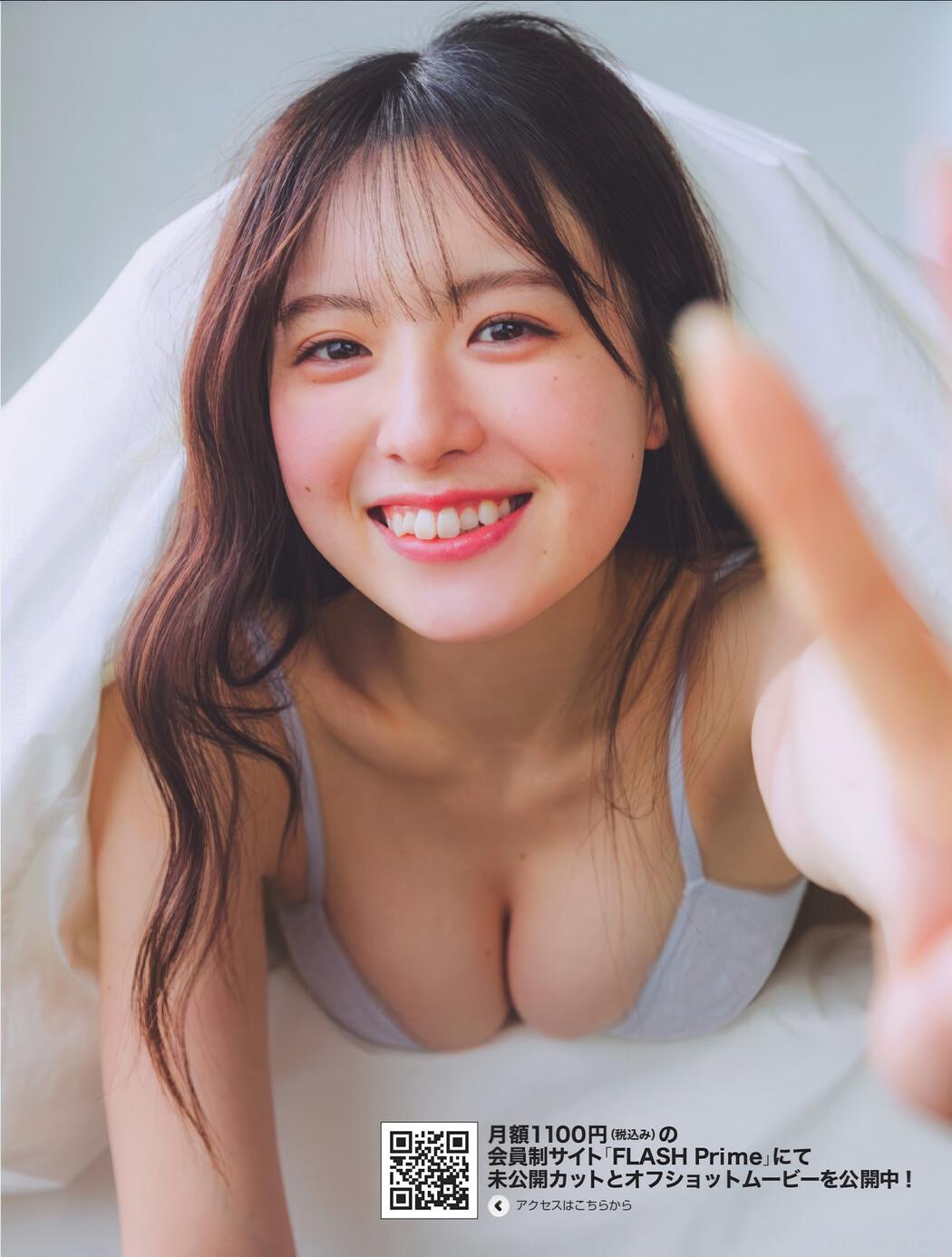 西野夢菜・葵成美, FLASH 2025.02.04 (フラッシュ 2025年2月4日号)
