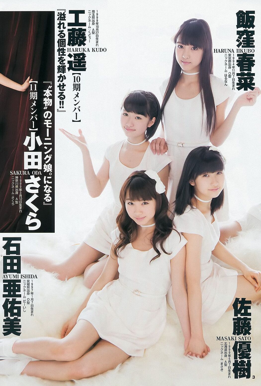 [DGC] NO.479 Tina Yuzuki / Tina Yuzuki << Adult Idol >> Cover Photo