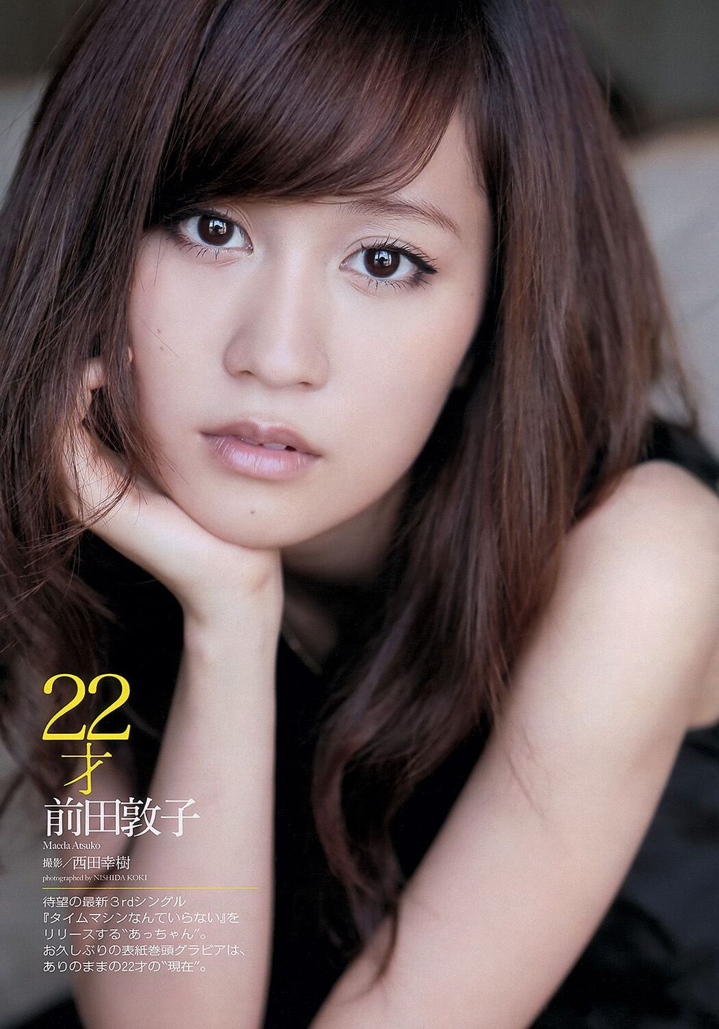 [NS Eyes] SF-No.123 Aki Nishihara Aki Nishihara -UNDERAGE!