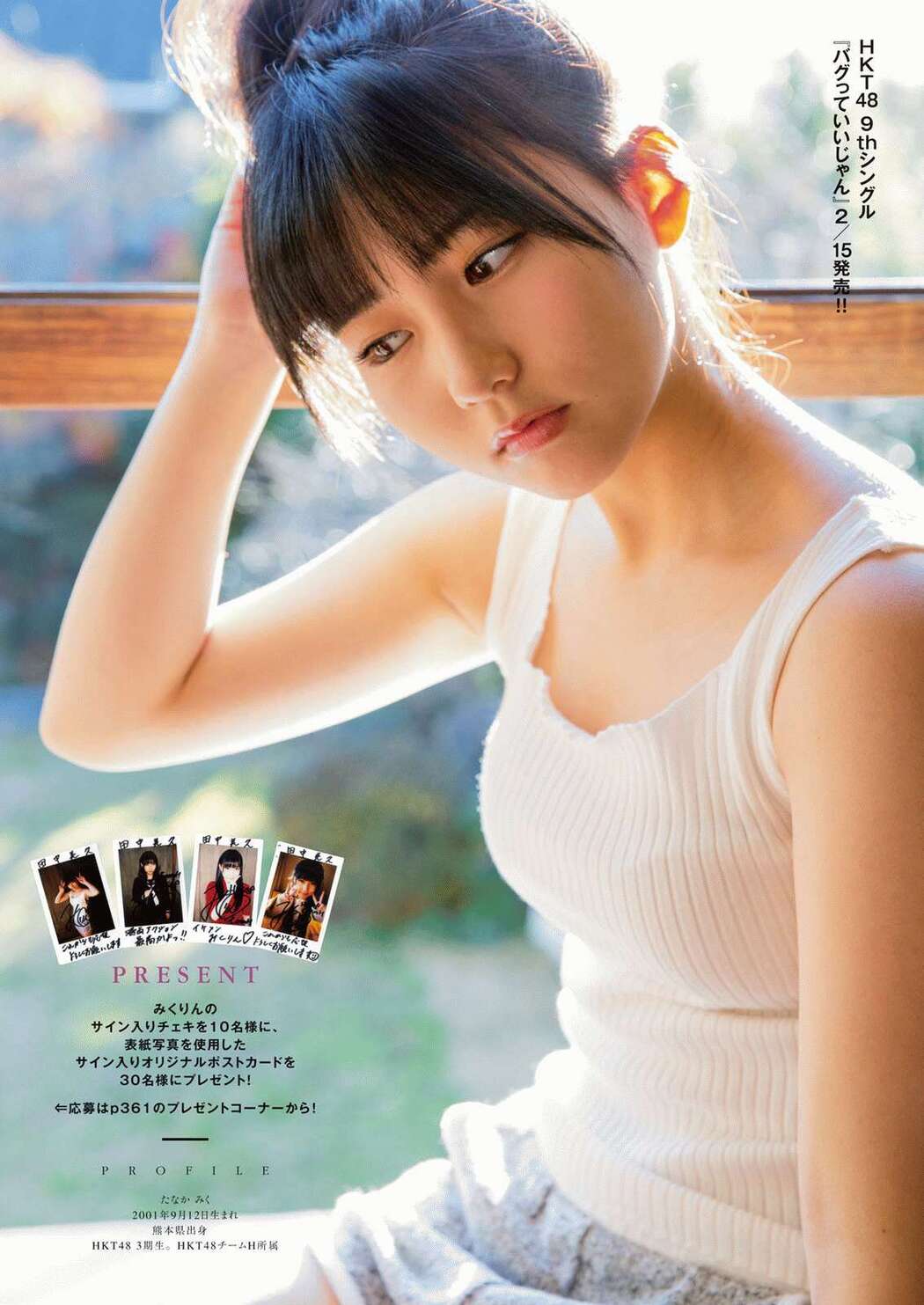 [NS Eyes] SF-No.123 Aki Nishihara Aki Nishihara -UNDERAGE!