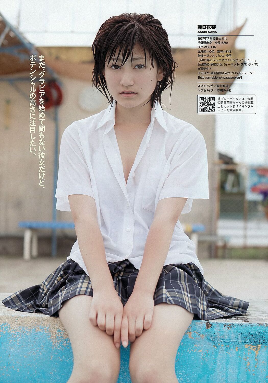 [NS Eyes] SF-No.123 Aki Nishihara Aki Nishihara -UNDERAGE!