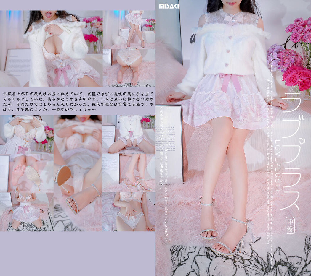 Coser@铃木美咲 Misaki Suzuki &#8211; Love Plus Pro中