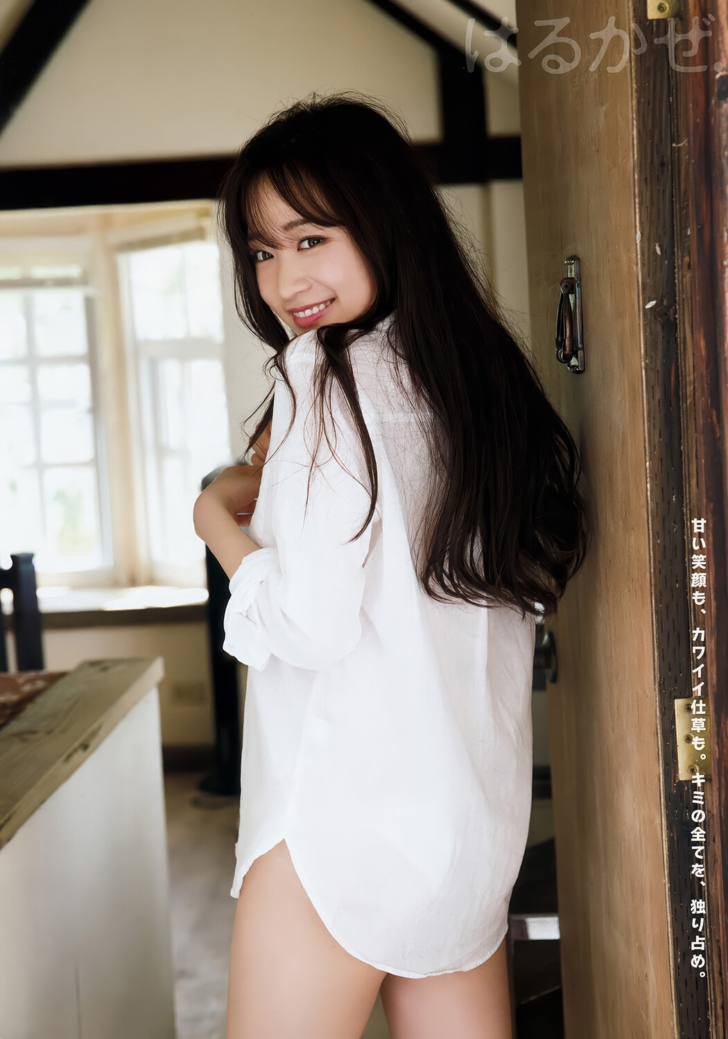 はるかぜ・倉田瑠夏, Young Animal 2018 No.05 (ヤングアニマル 2018年5号)