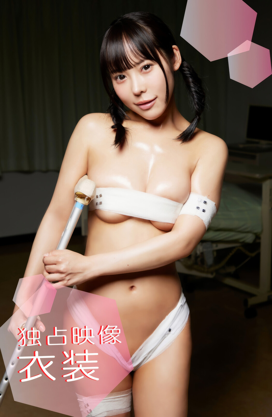 Kotori Kazame 風愛ことり, アイドルワン I-One サンプル版 ことりのドキドキ看護日誌