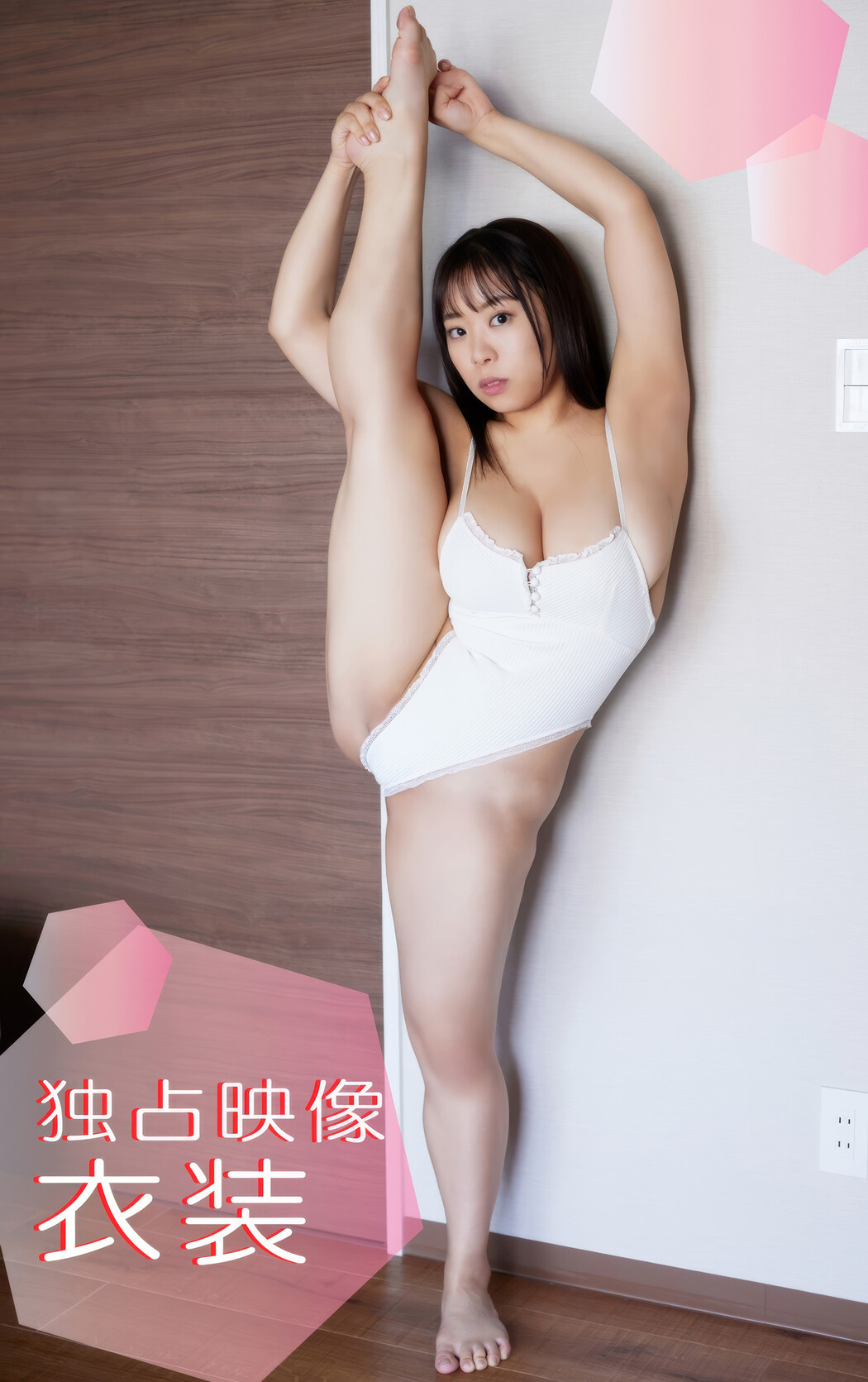 Kaname Imura 伊村要, アイドルワン I-One サンプル版 ボクはＩに恋してる