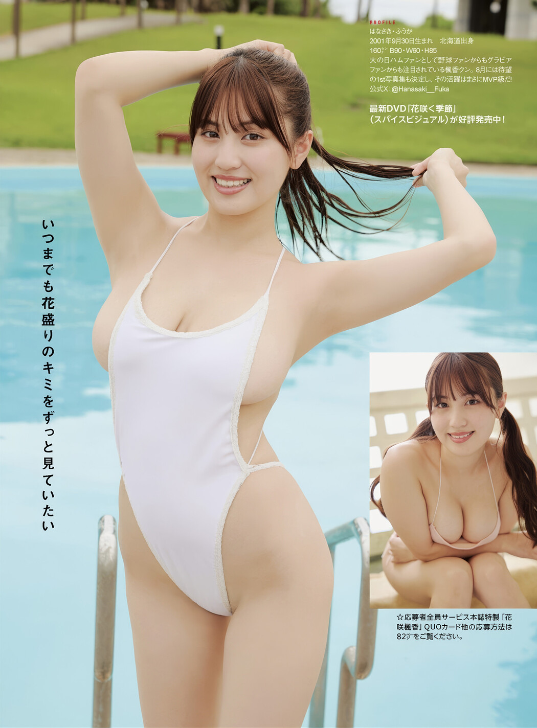 Fuka Hanasaki 花咲楓香, AsaGei アサ芸Secret! Vl.91