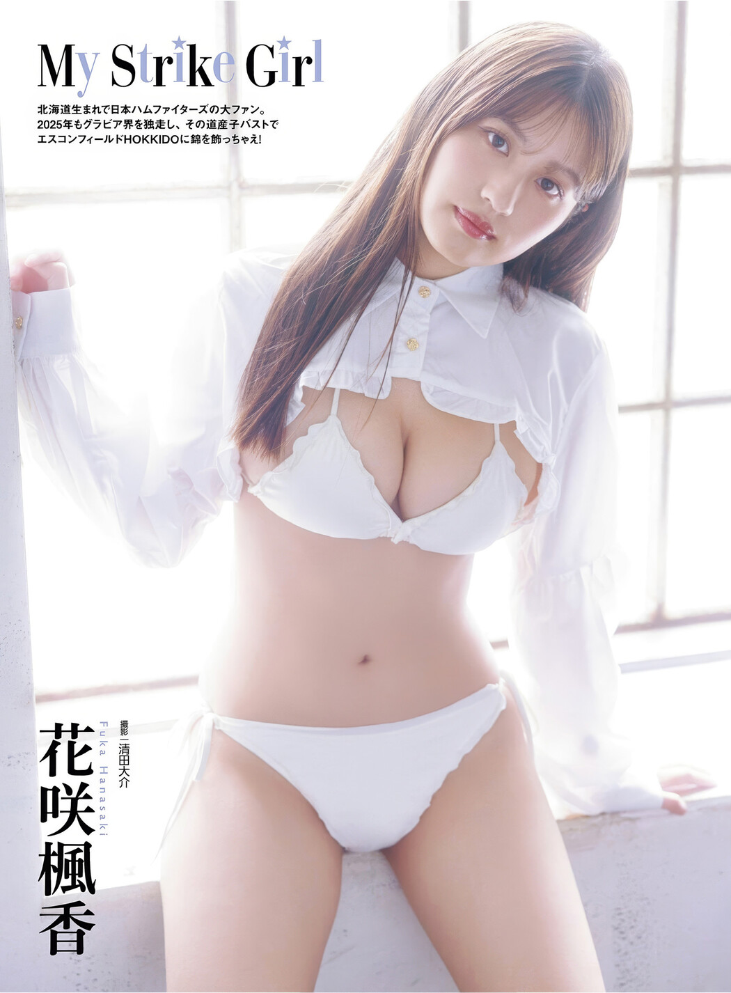 Fuka Hanasaki 花咲楓香, AsaGei アサ芸Secret! Vl.91