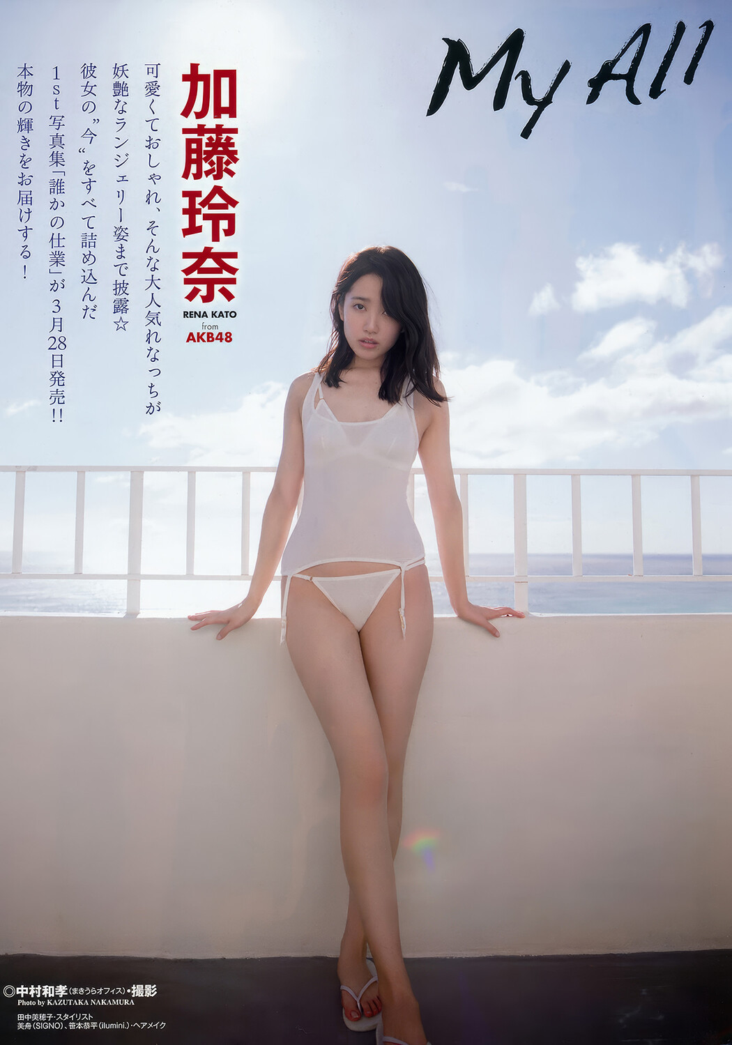 小宮有紗・加藤玲奈, Young Animal 2018 No.07 (ヤングアニマル 2018年7号)