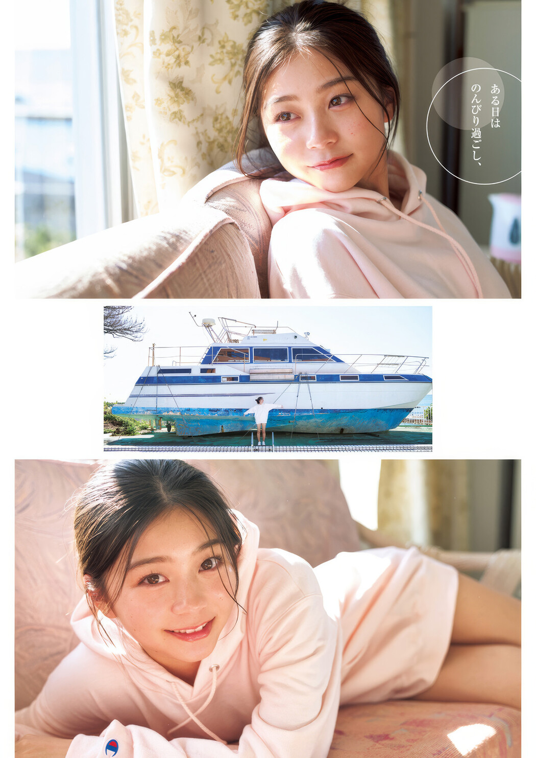 Ai Inamitsu 稲光亜依, Young Jump 2025 No.14 (ヤングジャンプ 2025年14号)