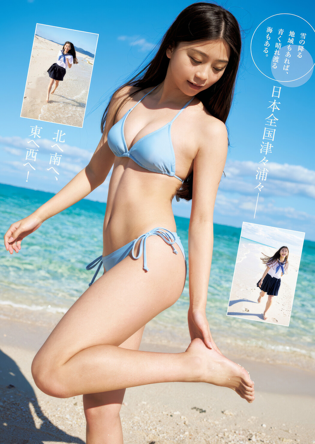 Ai Inamitsu 稲光亜依, Young Jump 2025 No.14 (ヤングジャンプ 2025年14号)