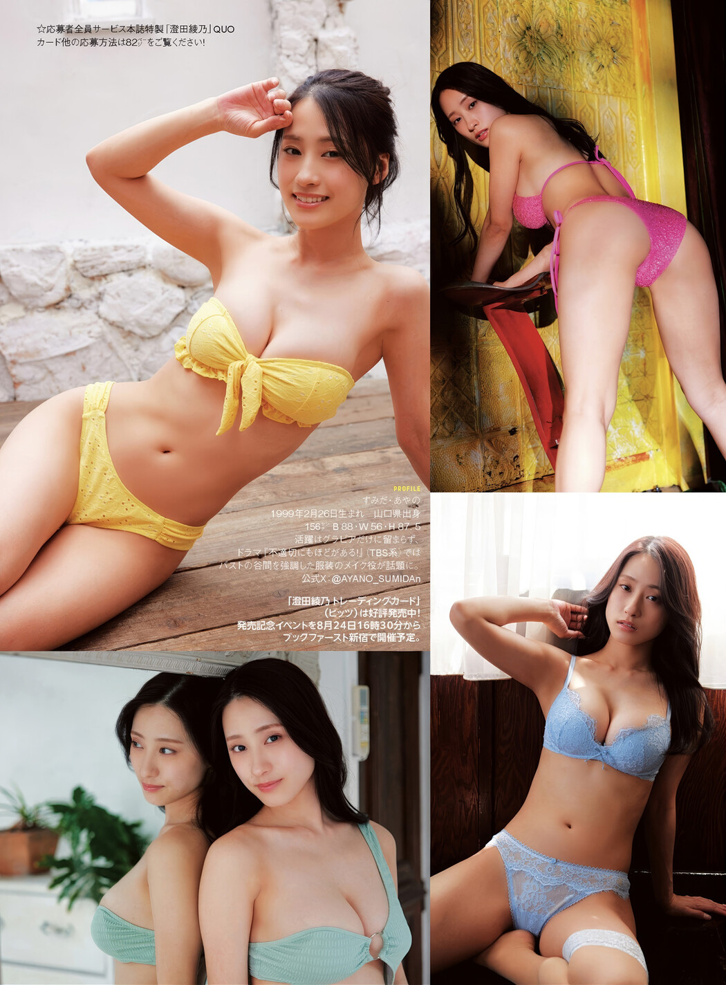 Ayano Sumida 澄田綾乃, AsaGei アサ芸Secret! Vl.91
