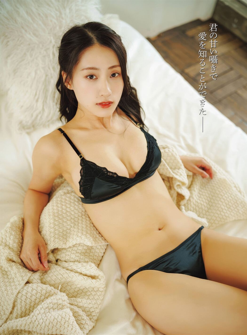 Ayano Sumida 澄田綾乃, AsaGei アサ芸Secret! Vl.91