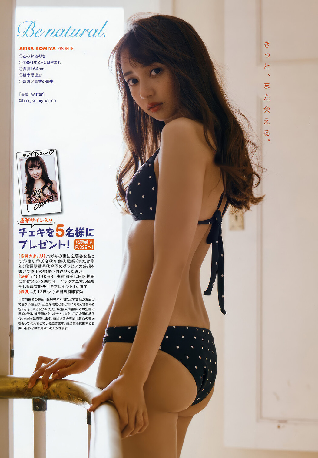 小宮有紗・加藤玲奈, Young Animal 2018 No.07 (ヤングアニマル 2018年7号)