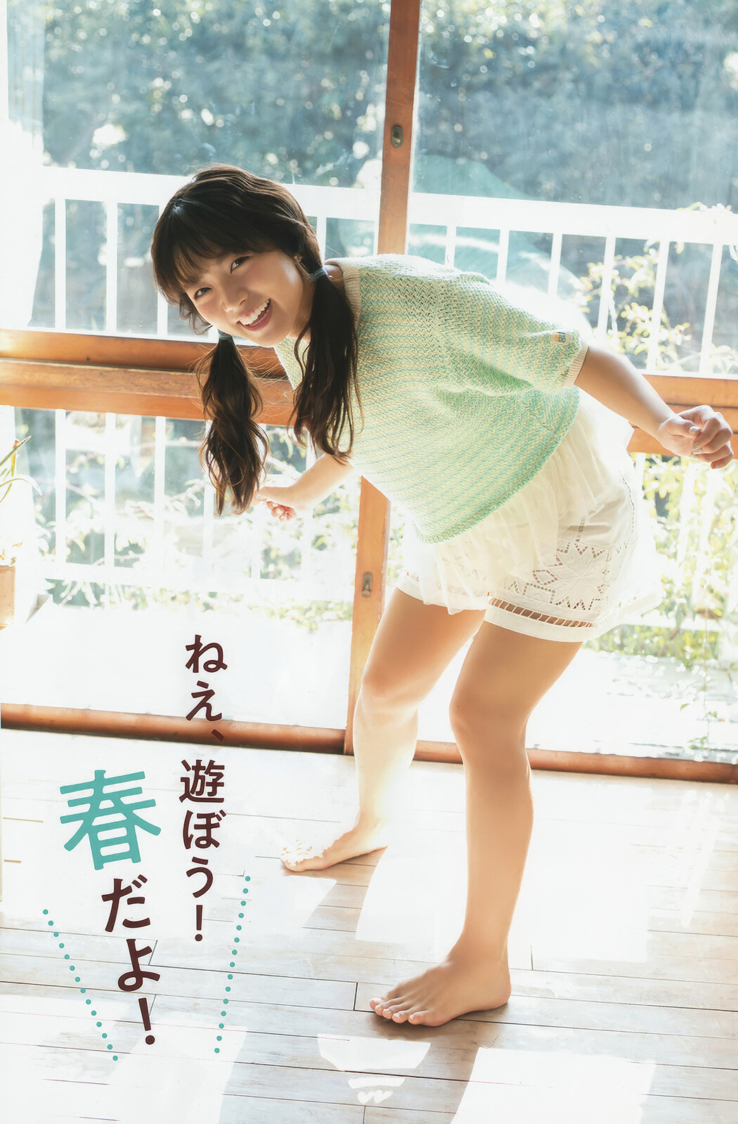 倉持由香・三森すずこ, Young Animal 2018 No.08 (ヤングアニマル 2018年8号)