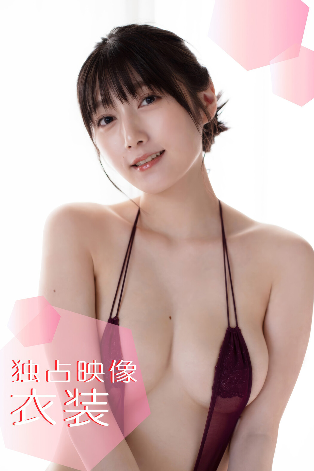 Fumi Murasame 村雨芙美, アイドルワン I-One サンプル版 いけないことしかいたしません