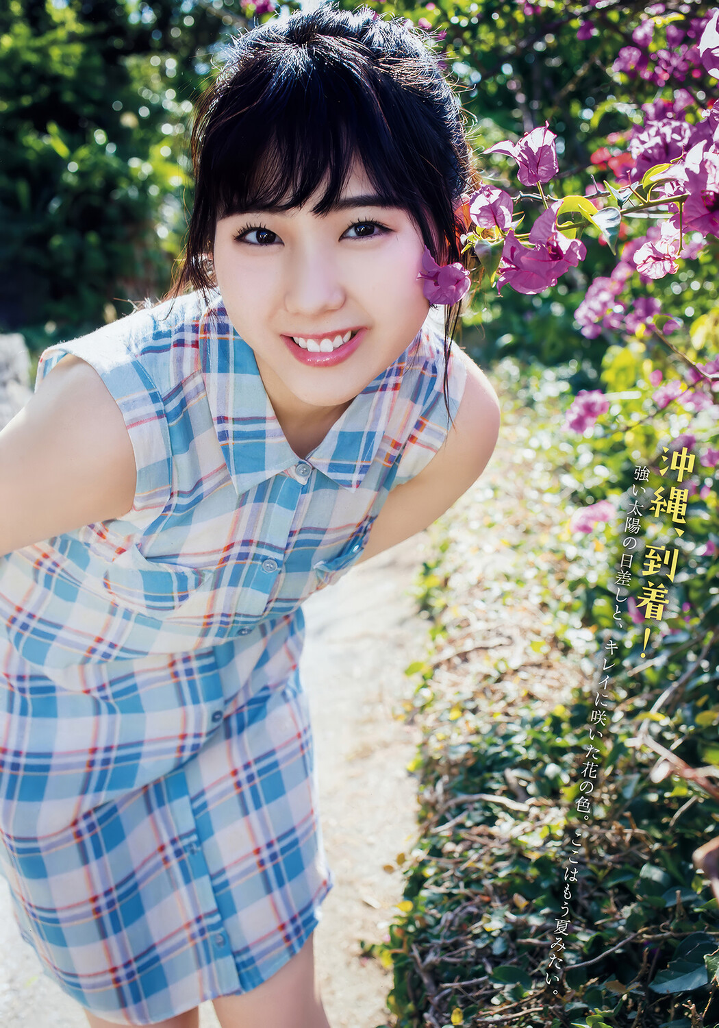 田中美久・豊永阿紀, Young Animal 2018 No.09 (ヤングアニマル 2018年9号)