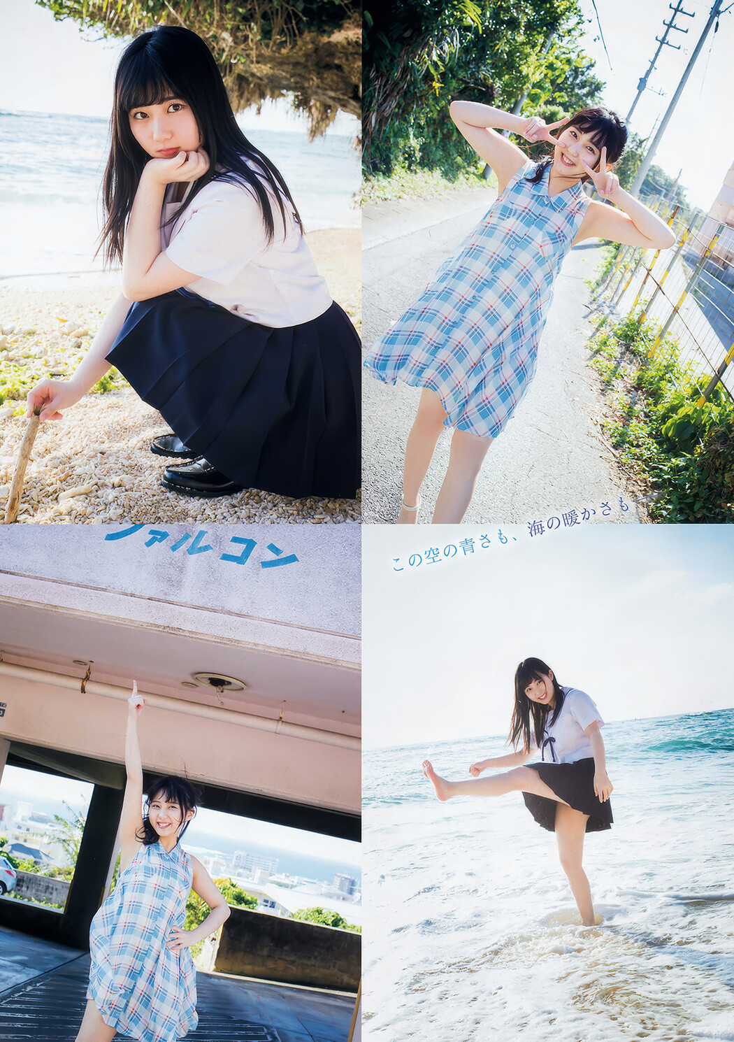 田中美久・豊永阿紀, Young Animal 2018 No.09 (ヤングアニマル 2018年9号)