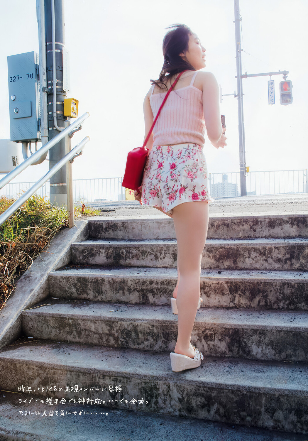 田中美久・豊永阿紀, Young Animal 2018 No.09 (ヤングアニマル 2018年9号)