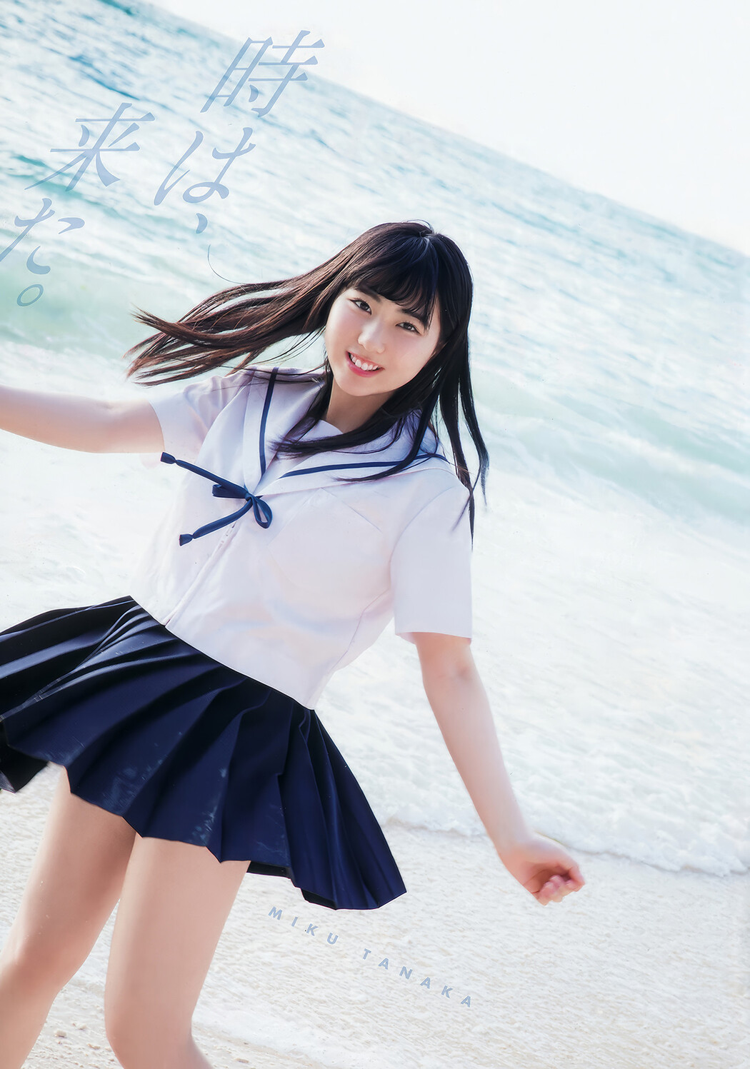 田中美久・豊永阿紀, Young Animal 2018 No.09 (ヤングアニマル 2018年9号)