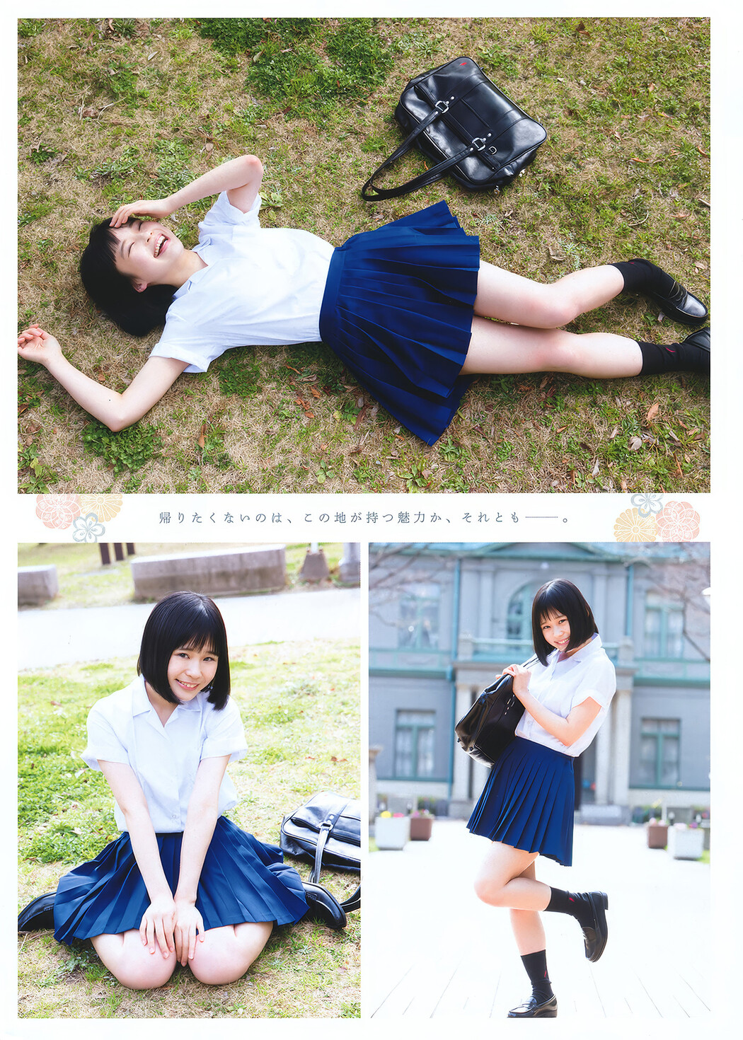 田島芽瑠・朝長美桜・村川緋杏, Young Animal 2018 No.10 (ヤングアニマル 2018年10号)