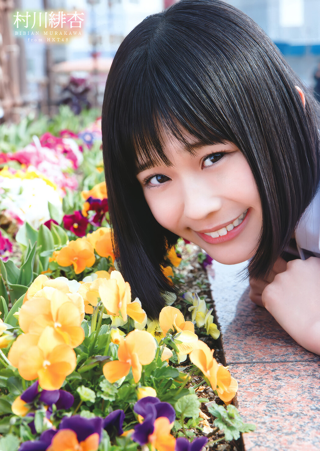 田島芽瑠・朝長美桜・村川緋杏, Young Animal 2018 No.10 (ヤングアニマル 2018年10号)
