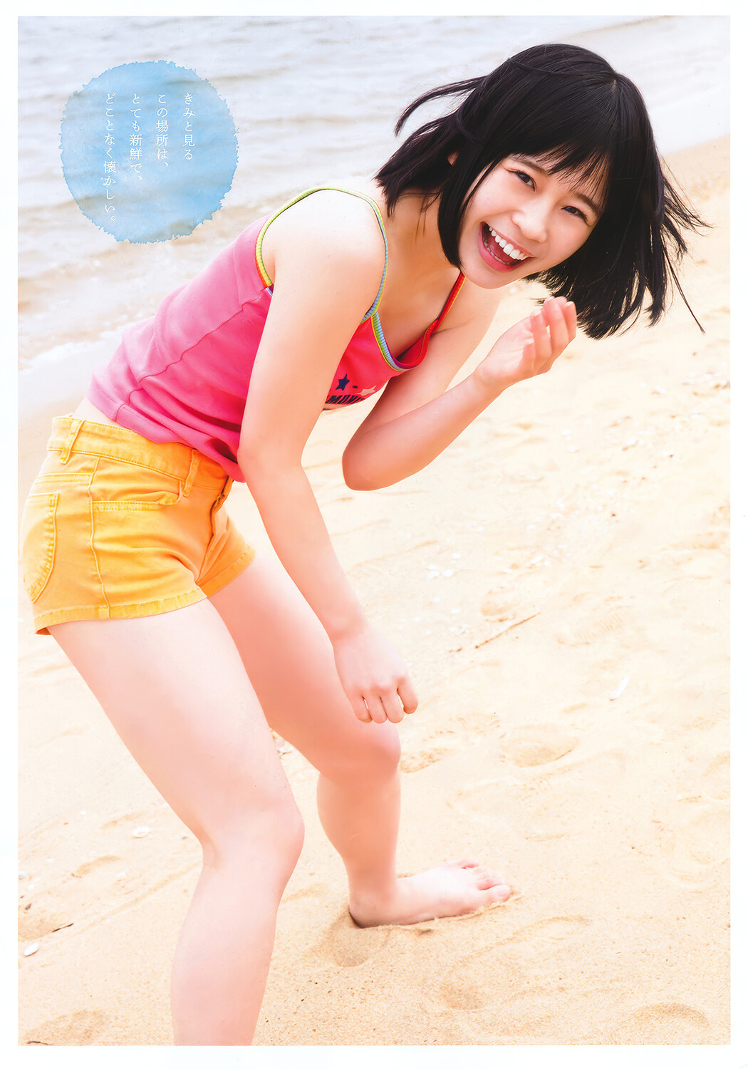 田島芽瑠・朝長美桜・村川緋杏, Young Animal 2018 No.10 (ヤングアニマル 2018年10号)