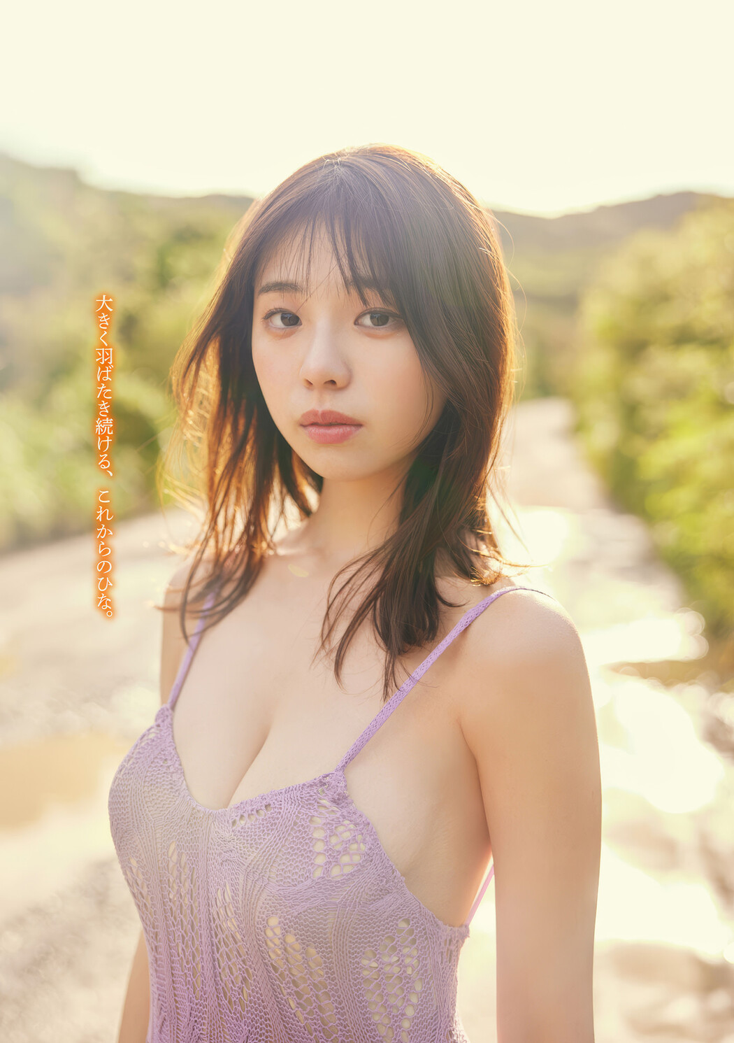 Hina Kikuchi 菊地姫奈, Young Magazine 2025 No.15 (週刊ヤングマガジン 2025年15号)