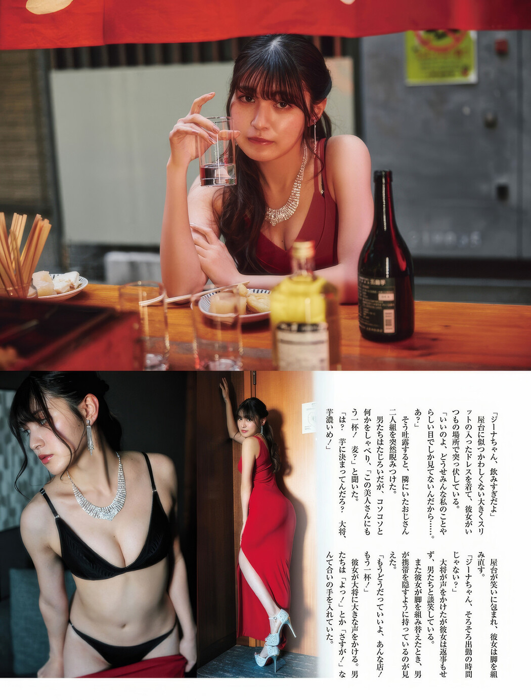 兒玉遥・神志那結衣, Weekly SPA! 2024.11.12 (週刊SPA! 2024年11月12日号)