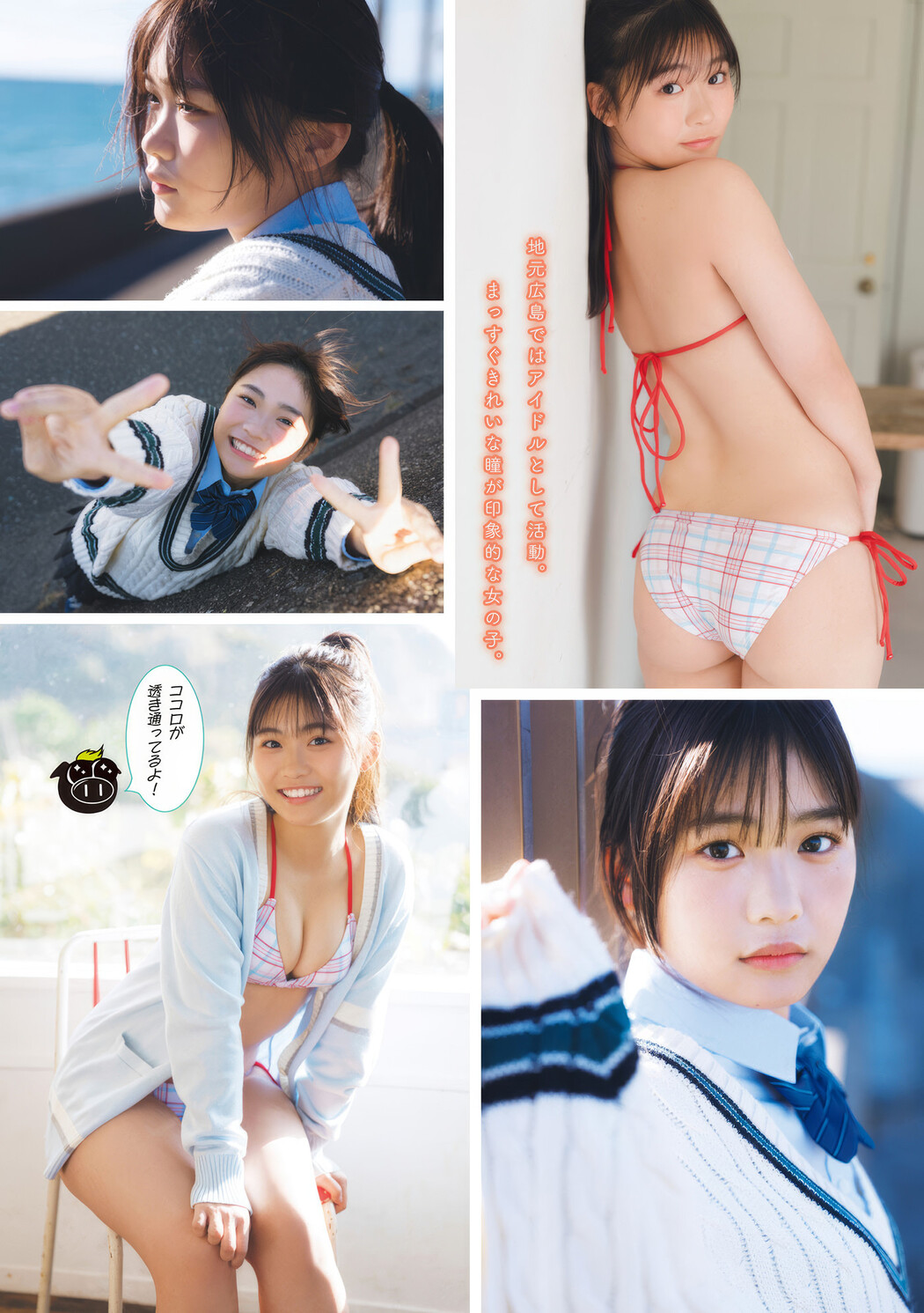 中田花奈・尾茂井奏良, Young Magazine 2025 No.15 (週刊ヤングマガジン 2025年15号)