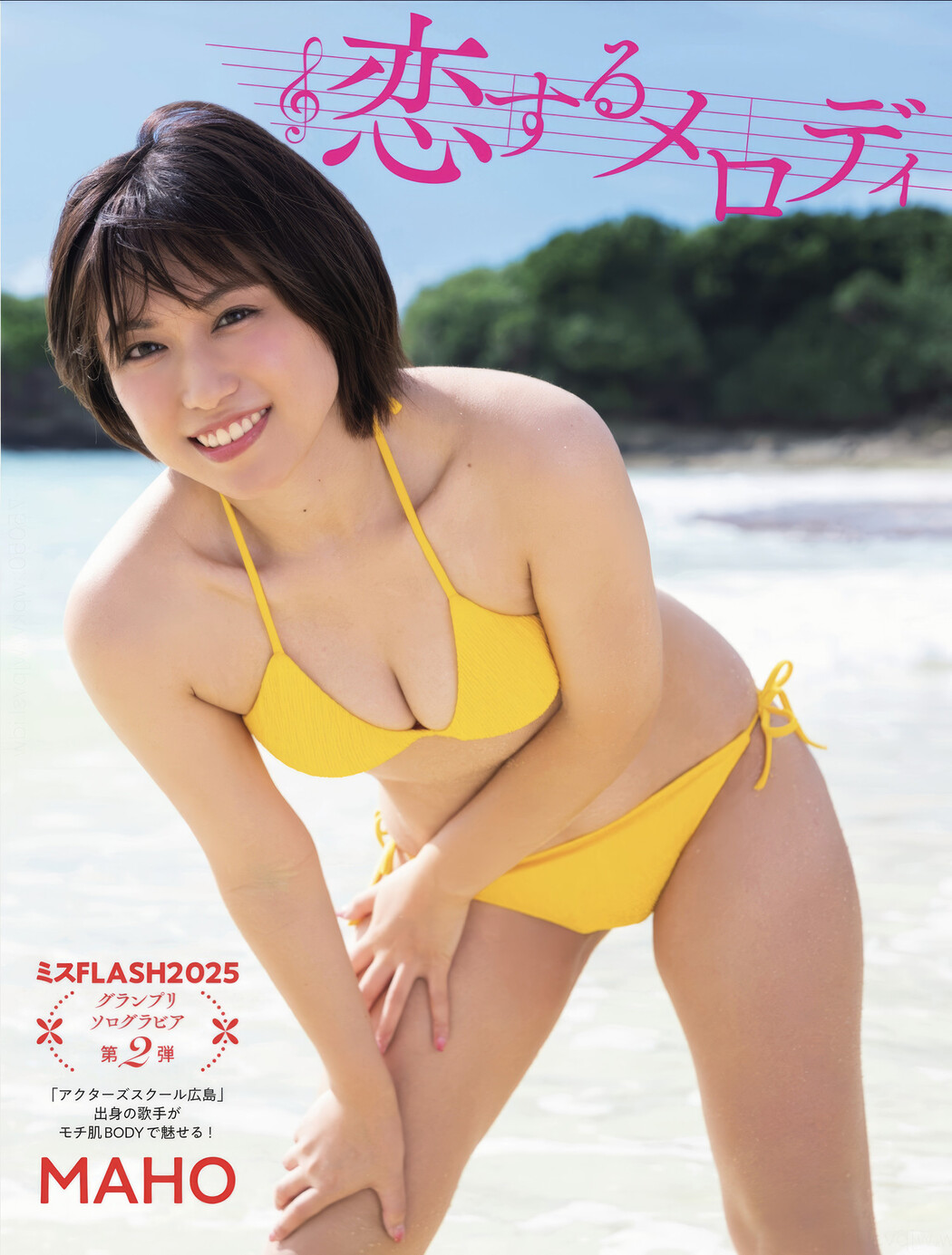 尊みを感じて桜井・新木希空・まほ, FLASH 2025.02.11 (フラッシュ 2025年2月11日号)